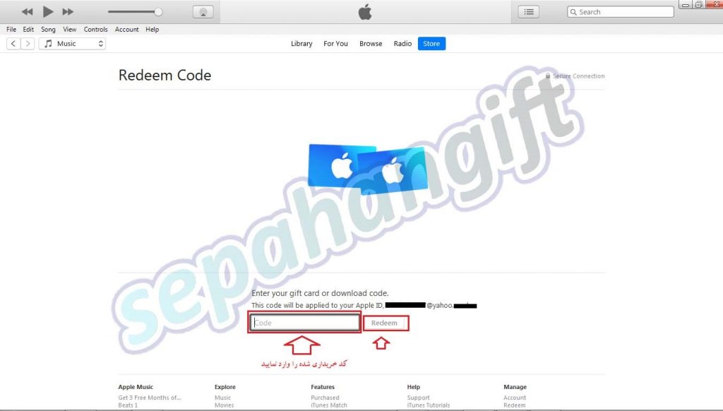   شارژ اکانت آیتونز سپاهان گیفت